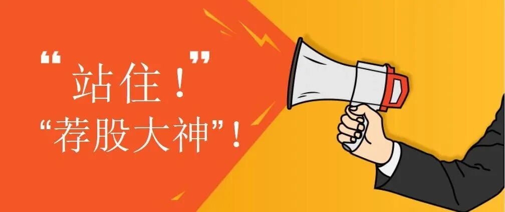 一个月骗400万！揭秘炒股群里的“荐股”骗局