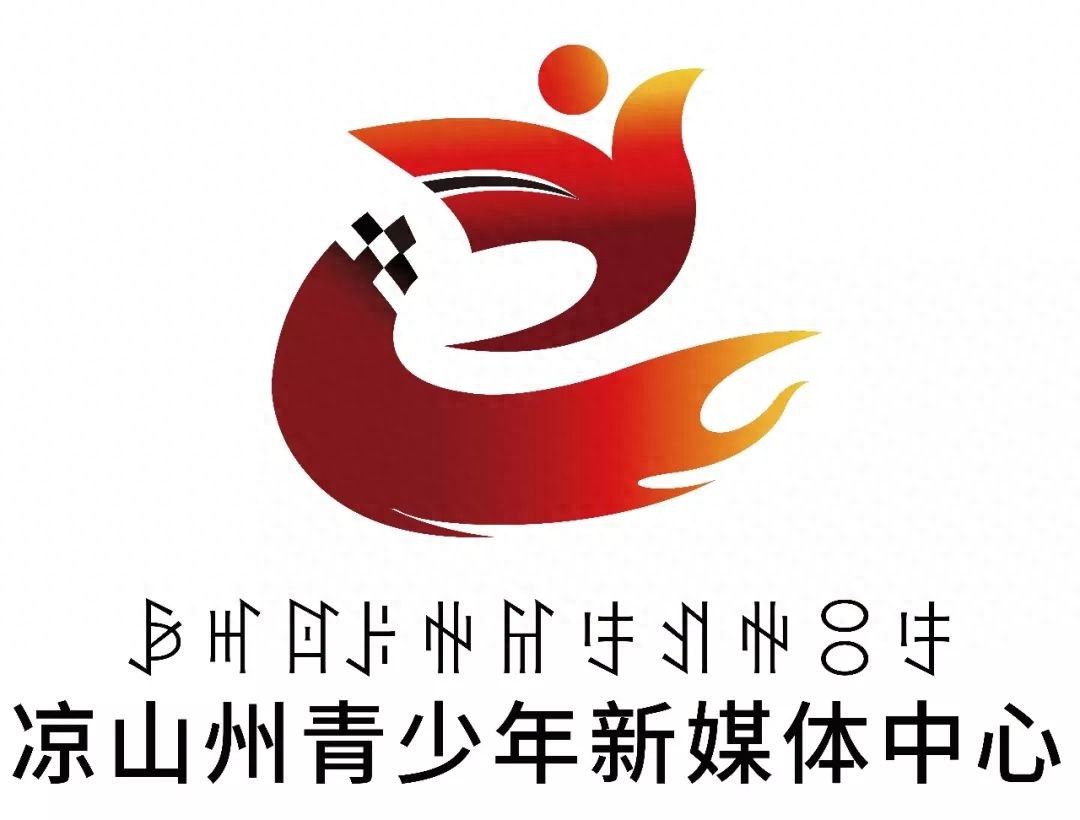 笃行致远促提升 蓄能未来谱新篇——凉山州青年马克思主义者培养工程（第三期）培训班纪实