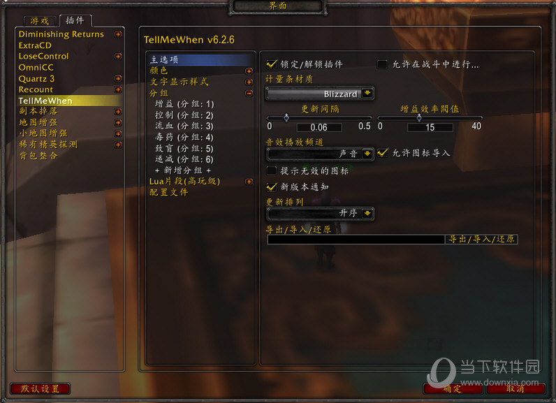 多玩魔盒TMW插件如何使用 使用方法说明