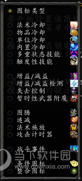 魔兽世界多玩魔盒团队框架怎么设置?_多玩魔盒TMW插件使用教程_多玩魔兽盒子TMW插件设置方法