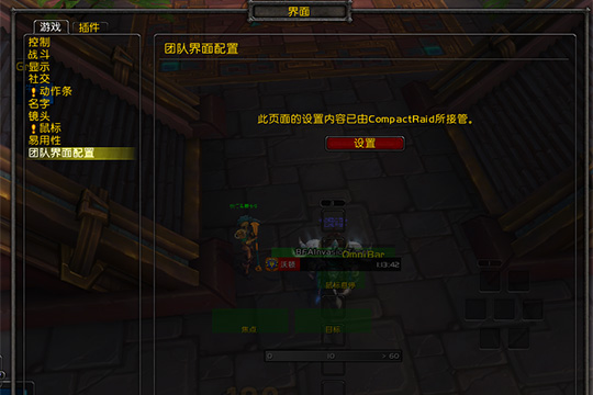 网易有爱团队框架替换_网易有爱小队框架设置_魔兽世界多玩魔盒团队框架怎么设置?