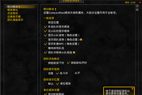 网易有爱小队框架设置_魔兽世界多玩魔盒团队框架怎么设置?_网易有爱团队框架替换