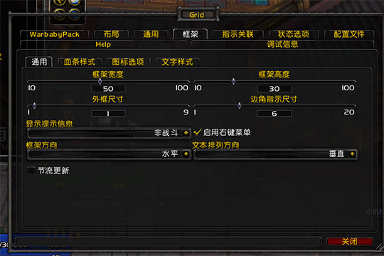 魔兽世界多玩魔盒团队框架怎么设置?_网易有爱小队框架设置_网易有爱团队框架替换