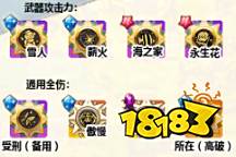 攻击力加成徽章推荐_崩坏学园2实用徽章推荐_崩坏学园2礼包