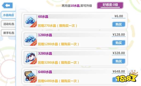 崩坏学园2好感度vip氪金推荐攻略[多图]