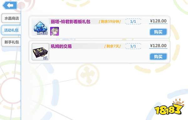 崩坏学园2礼包_崩坏学园2VIP氪金推荐_崩坏学园2好感度提升攻略