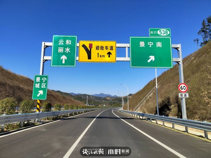 文成县高速路新闻_景文高速通车仪式_浙南天路正式通车