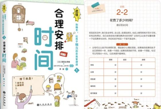 分年龄段时间管理重点_儿童时间管理方法与经验_照顾小宝宝