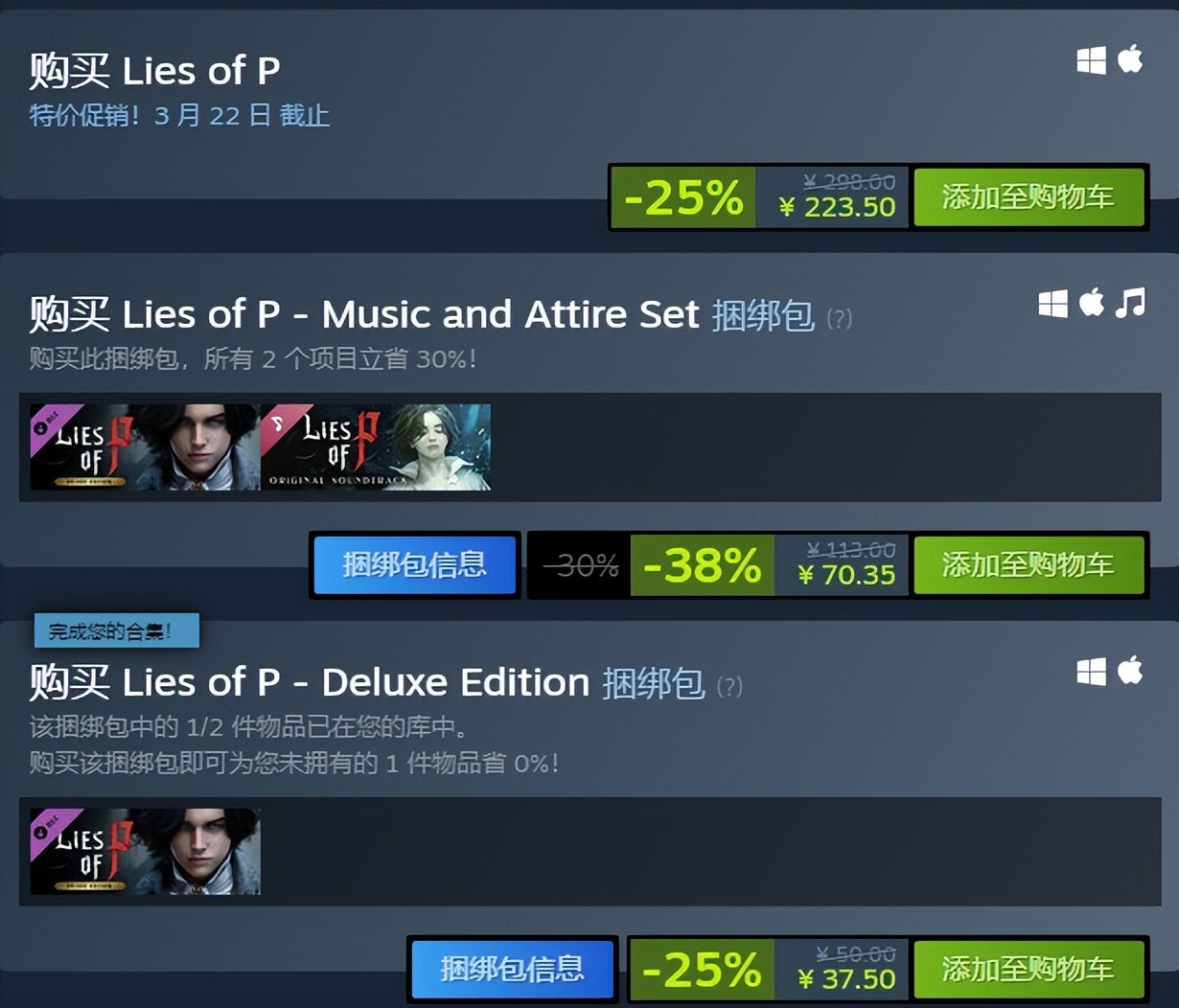 鬼屋魔影2-3_鬼屋魔影重制版终极配置公布无D加密_匹诺曹的谎言全球玩家数破700万官方致谢