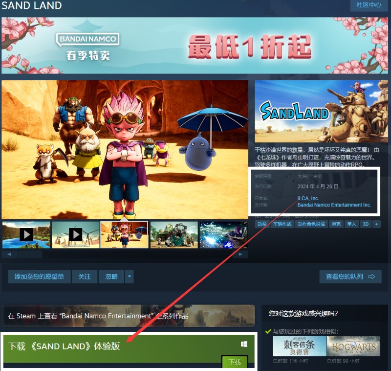 匹诺曹的谎言全球玩家数破700万官方致谢_鬼屋魔影2-3_鬼屋魔影重制版终极配置公布无D加密