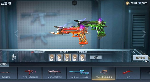 《CF手游》赛博雷神抽抽乐活动介绍