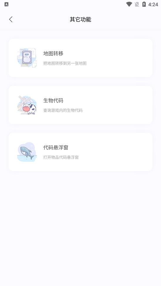 迷你小助手正式版  v1.3