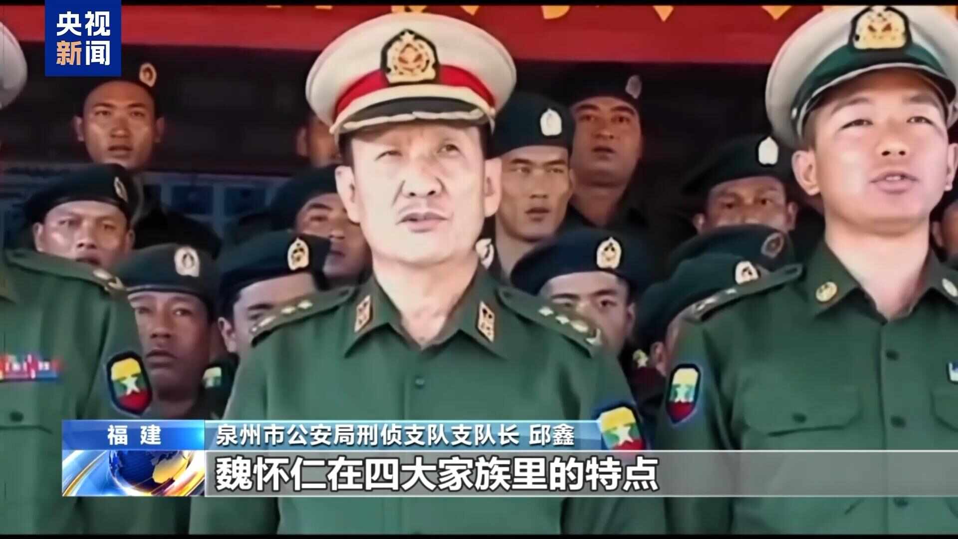 缅北四大家族犯罪集团案_缅甸果敢新闻_缅北果敢魏家犯罪集团