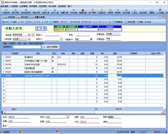 ERP软件助力中小企业腾飞，究竟有哪些意想不到的好处？