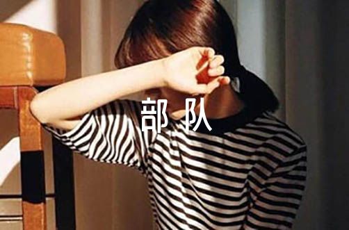 部队日常训练新闻稿范文(精选6篇)