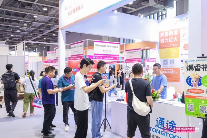 erp资讯_COSP广州国际户外展 通途ERP 跨境卖家管理