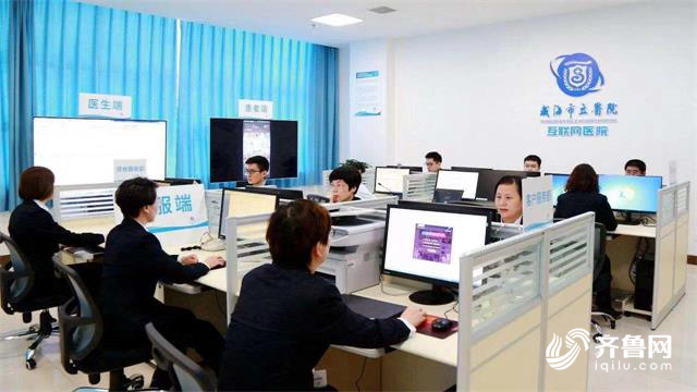 互联网医疗新闻_威海市立医院互联网医院_互联网医院挂号缴费