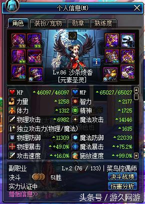 85女漫游加点刷图加点_鬼剑士职业分析_DNF44个85级以上号杂谈