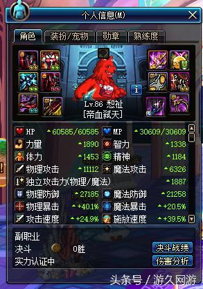 鬼剑士职业分析_DNF44个85级以上号杂谈_85女漫游加点刷图加点