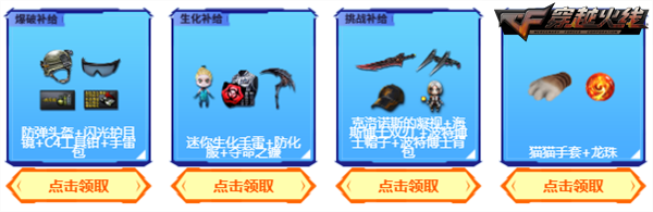 cf台服_CF超强周年庆活动_AK47火麒麟免费领取