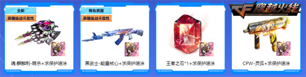 cf台服_CF超强周年庆活动_AK47火麒麟免费领取