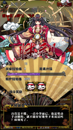 幻想战姬iOS下载_水墨画风卡牌RPG_幻想战姬神魔化