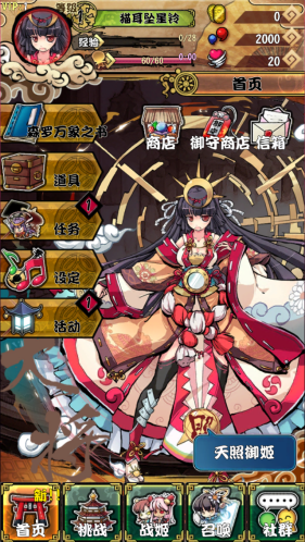 幻想战姬神魔化_水墨画风卡牌RPG_幻想战姬iOS下载