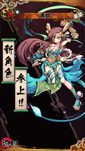 幻想战姬神魔化_水墨画风卡牌RPG_幻想战姬iOS下载