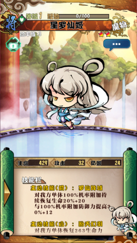 幻想战姬神魔化_水墨画风卡牌RPG_幻想战姬iOS下载