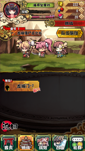 幻想战姬iOS下载_幻想战姬神魔化_水墨画风卡牌RPG