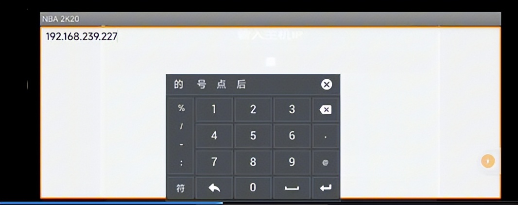 移动畅连虚拟局域网联机_怎么让单机游戏联机_NBA 2K手游异地联机教程