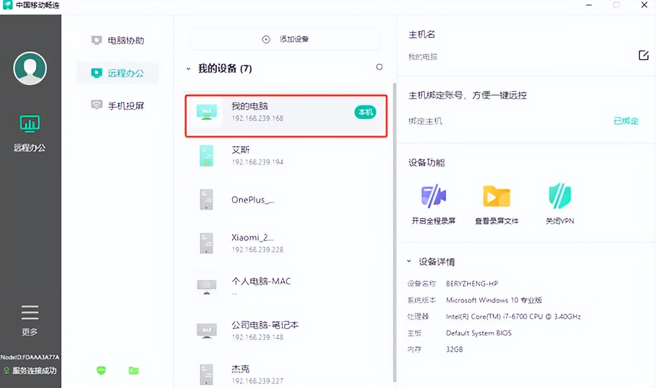NBA 2K手游异地联机教程_怎么让单机游戏联机_移动畅连虚拟局域网联机