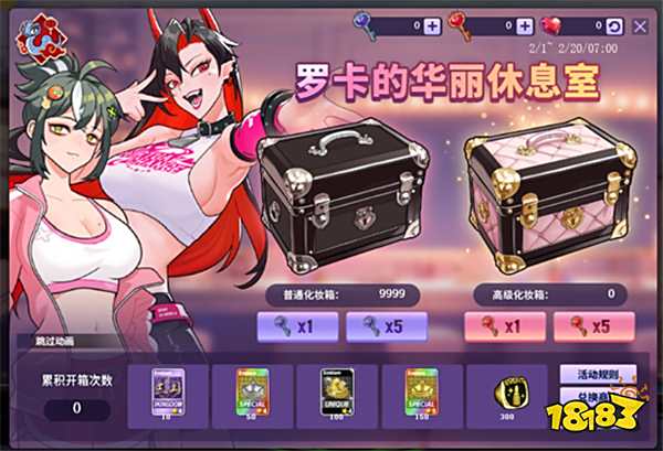 罗卡的华丽休息室 《街头篮球》穿搭活动火热进行中