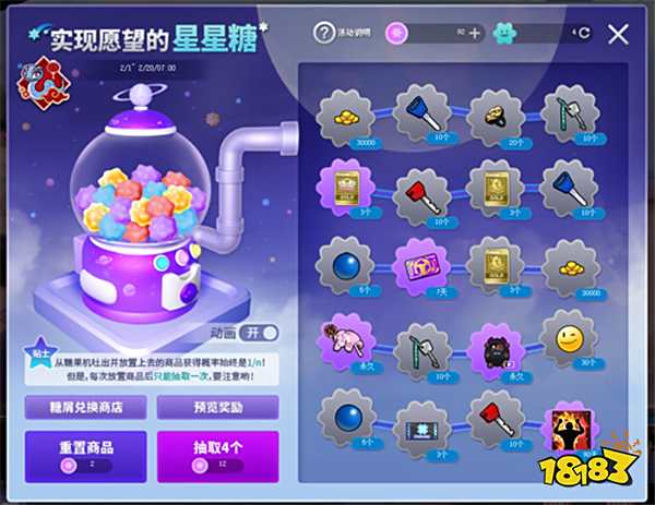 罗卡的华丽休息室 《街头篮球》穿搭活动火热进行中