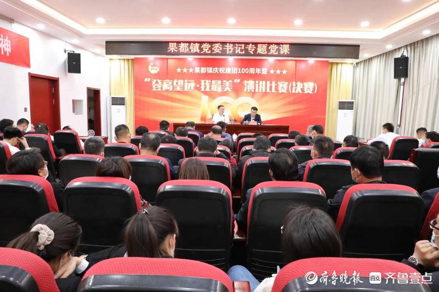 新泰市果都镇开展党委书记讲党课活动