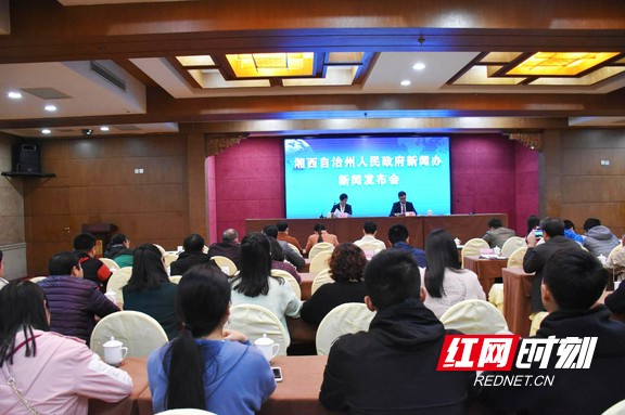 湘西州通报前三季度全州经济运行情况