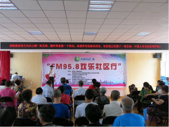 哈尔滨958广播_赤峰综合广播FM958欢乐社区行 金融知识普及 火花社区