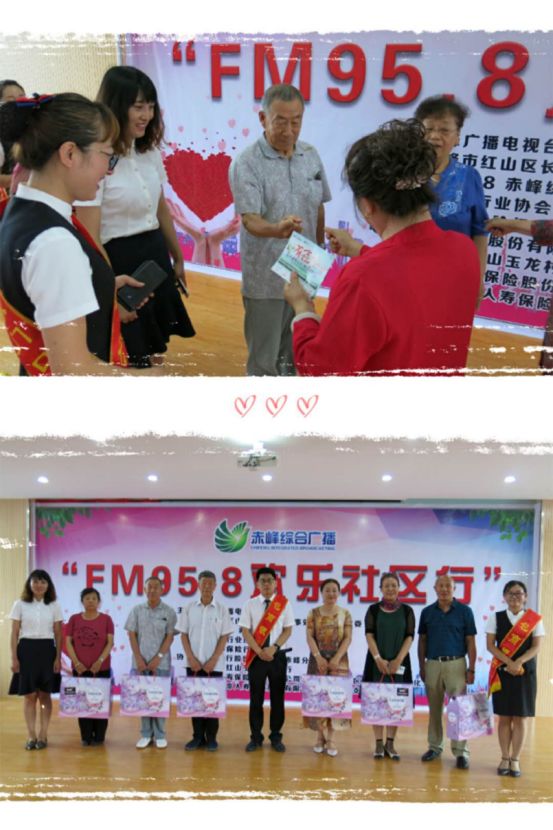 哈尔滨958广播_赤峰综合广播FM958欢乐社区行 金融知识普及 火花社区