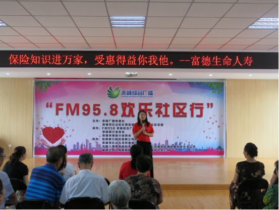 哈尔滨958广播_赤峰综合广播FM958欢乐社区行 金融知识普及 火花社区