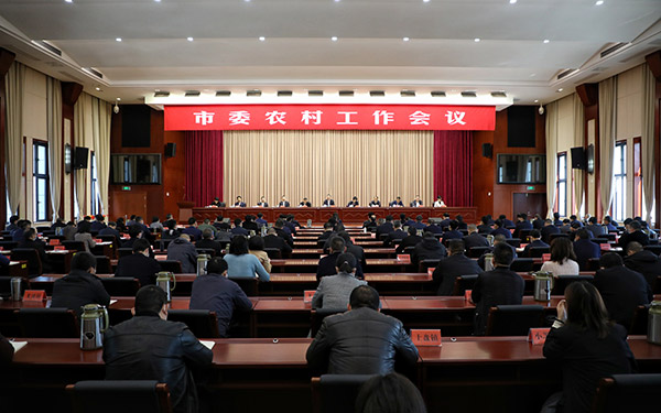 梅式苗在市委农村工作会议上强调： 高水平推进农业农村现代化决战决胜高水平全面小康