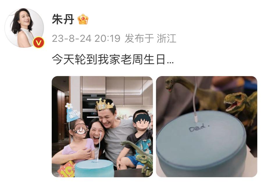 朱丹周一围全家福_朱丹素颜庆生周一围41岁生日_周一围朱丹结婚照 新闻