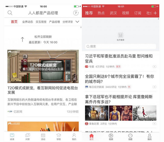 被忽视的“下拉刷新”原来有这么多玩法！