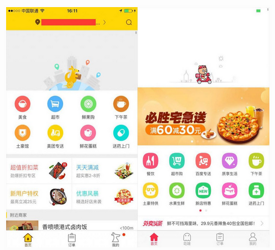 被忽视的“下拉刷新”原来有这么多玩法！