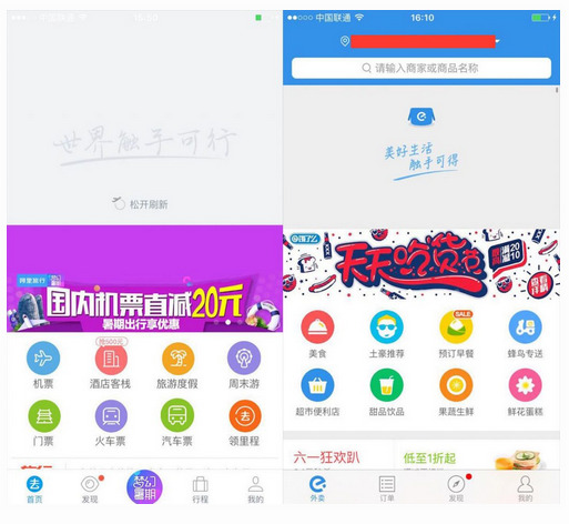 被忽视的“下拉刷新”原来有这么多玩法！