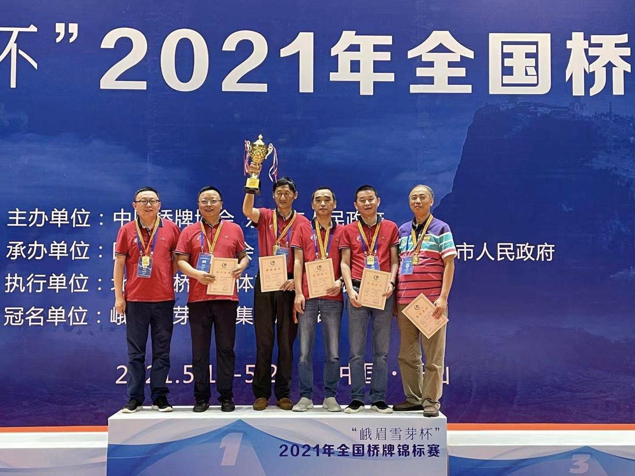 2021年全国桥牌锦标赛落幕 深圳队获得勇夺两金