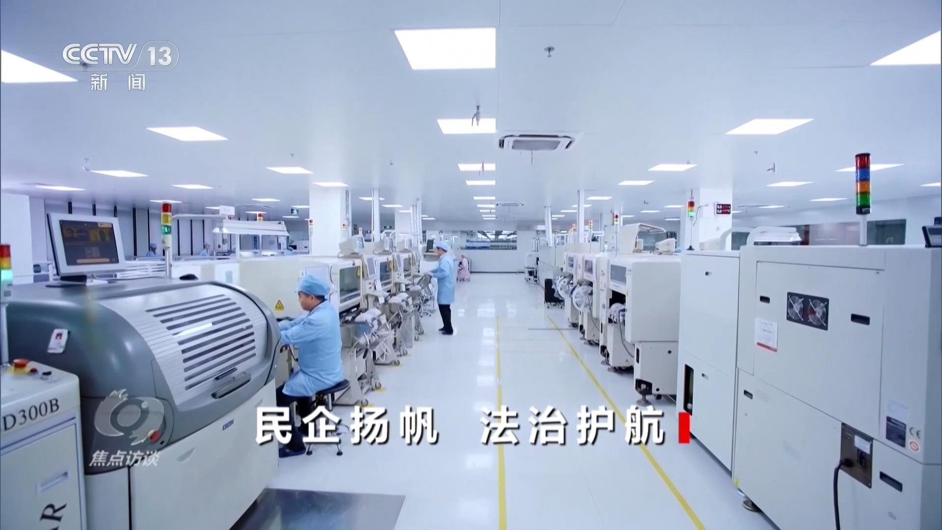 中华人民共和国民营经济促进法_民营经济发展里程碑意义_中国民营经济研究院