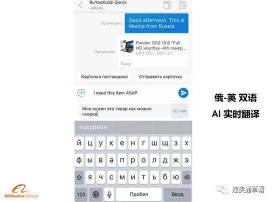 达摩院机器翻译技术_阿里机器翻译_阿里巴巴CTO张建锋