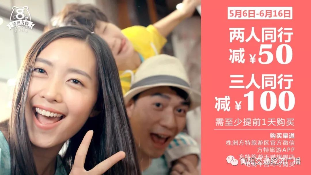 株洲方特母亲节儿童节父亲节活动_株洲方特游费用_株洲方特家庭亲子套票优惠