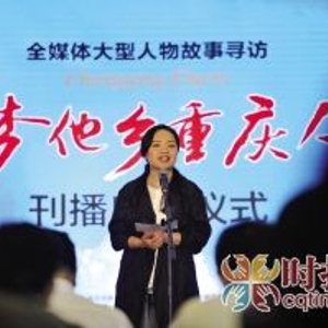 怎样找到重庆天天630新闻2月8号新闻_重庆卫视新闻联播逐梦者_重庆逐梦他乡人物故事