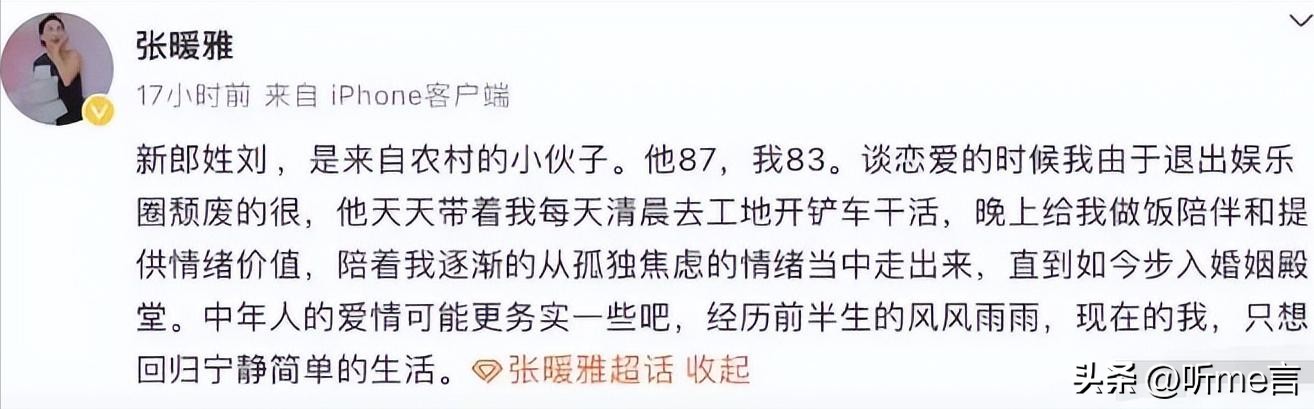 张暖雅 娱乐圈经历 私生活曝光_张暖雅17全婐照片图